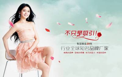 浪莎股份 主业“变脸”疑云，丝袜去哪了？