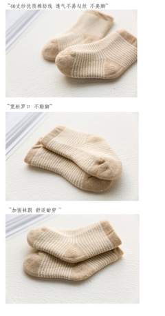 冬日暖足新选择 彩棉创意儿童袜与婴儿毛圈袜的贴心守护